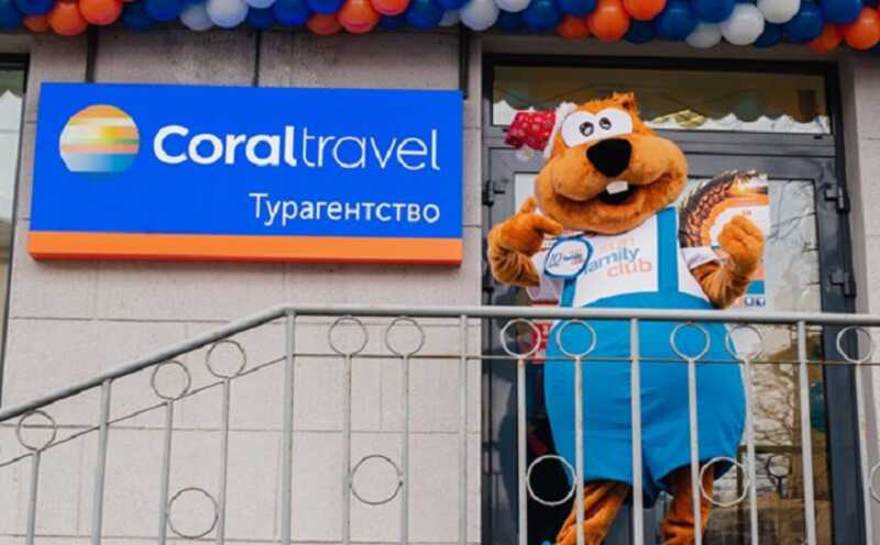  Coral Travel         