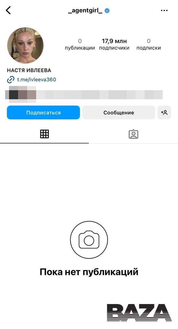 Анастасия Ивлеева удалила все посты на своей странице в Instagram uriqzeiqqiuhkmp qhtixhiqtdiedkrt