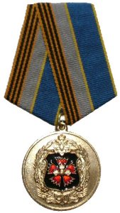 Commemorative_Medal_90_Years_of_Military_Intelligence_MoD_RF