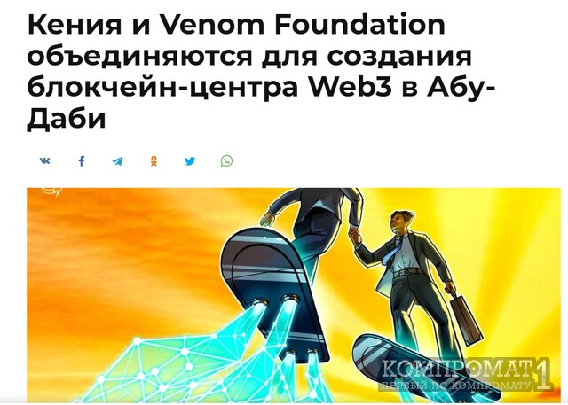  Venom Foundation