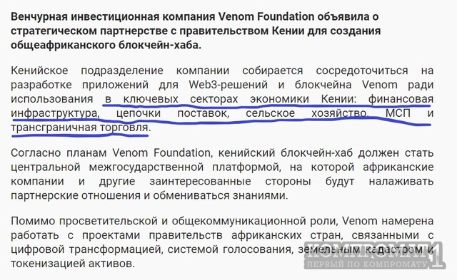 Venom Foundation